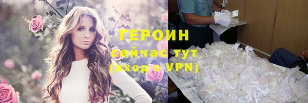 героин Навашино